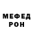 Мефедрон mephedrone Paul Panamero