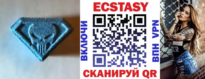 ЭКСТАЗИ 250 мг Правдинск