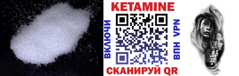 Кетамин ketamine даркнет сайт KRAKEN сайт Правдинск