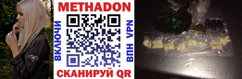 даркнет сайт  Правдинск  Метадон methadone 
